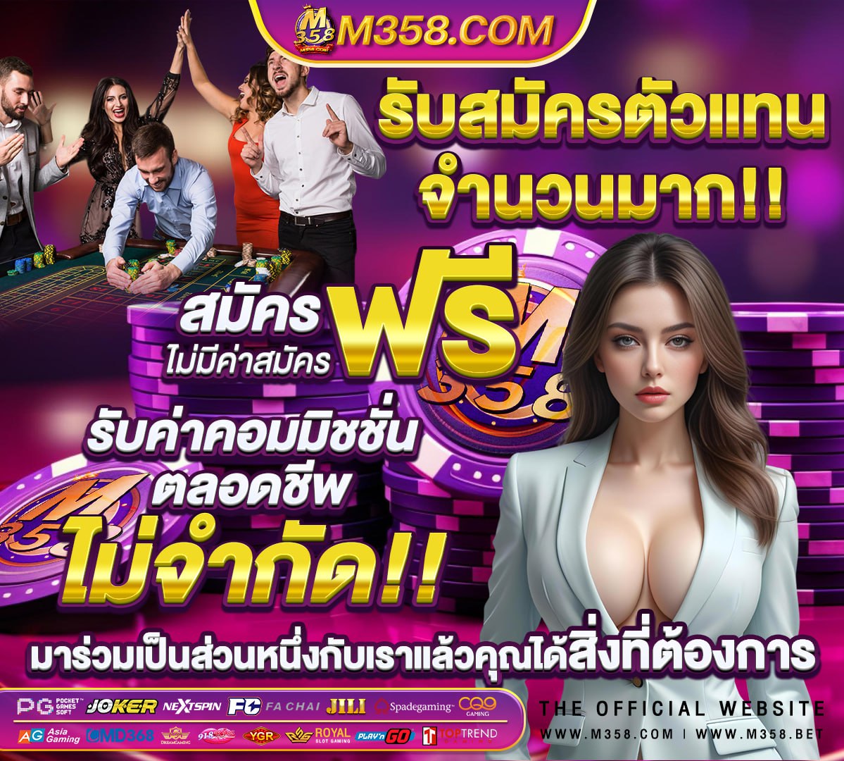 เว็บเดิมพัน แจกเครดิตฟรี